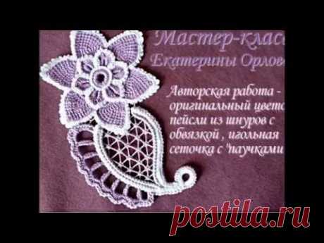 Мастер-класс на мотив ирландского кружева "Элегия", irish lace crochet/