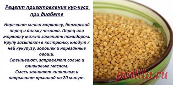 Булгур и кускус. Турецкая крупа кус кус. Кус кус крупа. Кус кус полезная крупа?. Квиноя.