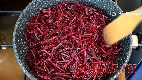 Покупаю самую дешёвую свеклу: показываю, какую «вкусноту» из неё готовлю на ужин и праздничный стол (необычная закуска и гарнир)