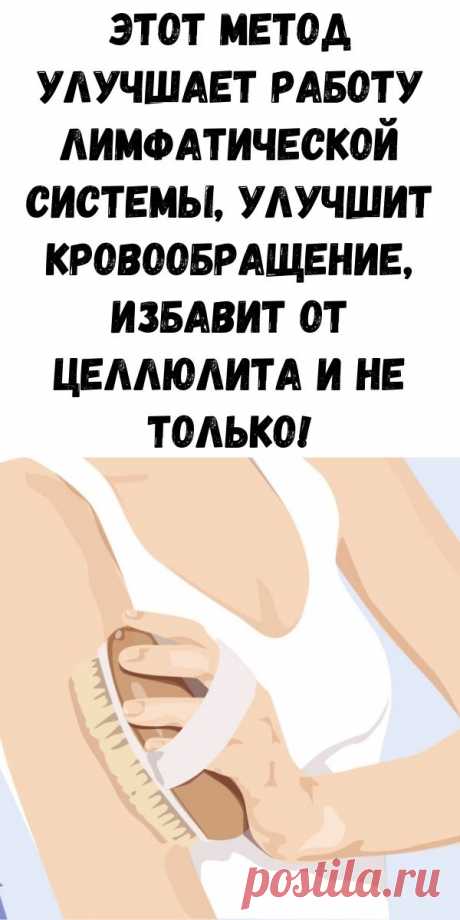 Массаж сухой щеткой - ваше тело скажет вам спасибо!
