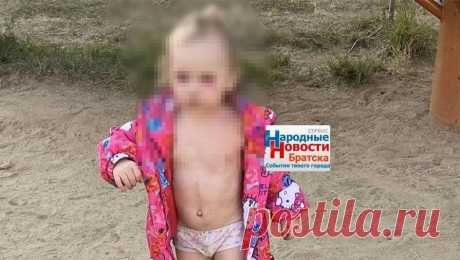Грязную полураздетую девочку нашли прохожие на улице в Братске. В Иркутской области во дворе дома по улице Воинов-Интернационалистов в Братске прохожие обнаружили грязную полураздетую девочку, ребенок гулял в одной куртке и резиновых сапогах. Об этом сообщается в Telegram-канале &quot;Народные ...