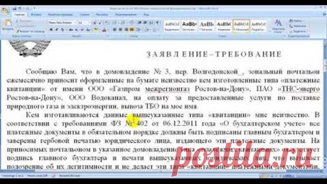 Отказ от попрошаек, по ЖКХ 04 02 2020