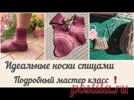 Носки спицами без швов / Пятка подкова . Попетельный мастер класс по вязанию носков.1 часть