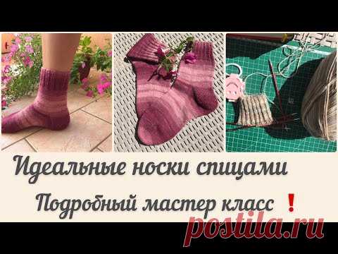 Носки спицами без швов / Пятка подкова . Попетельный мастер класс по вязанию носков.1 часть