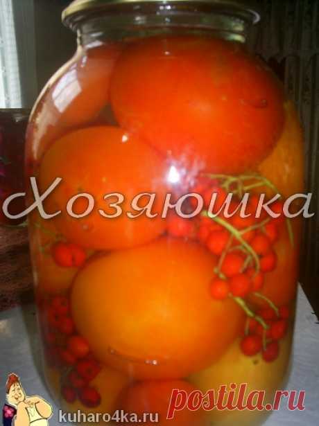 ОРИГИНАЛЬНЫЙ засол - помидоры с гроздьями рябины...