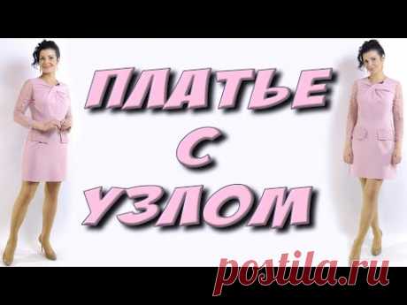 Моделирование платья с узлом на лифе - МК. Часть 1 - пошаговая выкройка