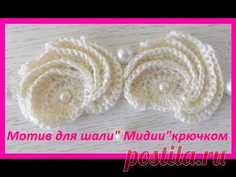 Мотив для шали" Мидии"крючком ,Crochet motif for shawls (узор№165)