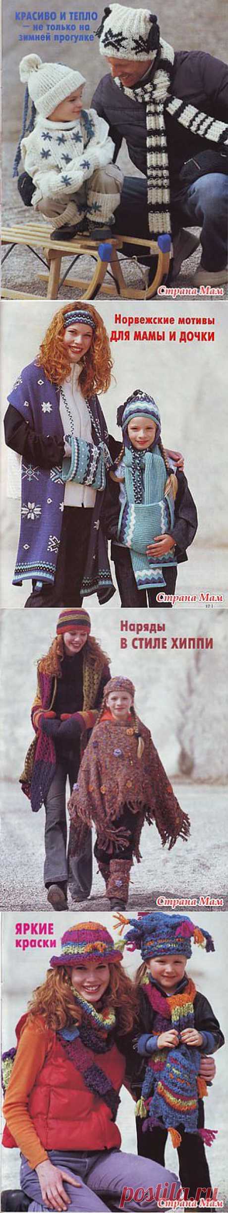 Сабрина. Специальный выпуск 2003 г. Шапки, шали, носки.: Дневник группы &quot;Вязание&quot; - Страна Мам