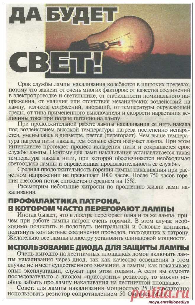 Лампы накаливания