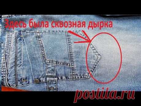 УЧИМСЯ ШТОПАТЬ ДЖИНСЫ НА ШВЕЙНОЙ МАШИНКЕ (Шитье и крой) | Журнал Вдохновение Рукодельницы
