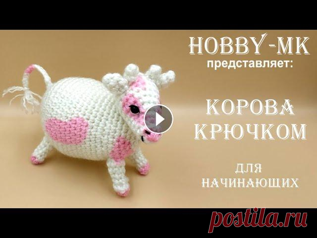 Корова крючком для начинающих | crochet strawberry cow Эта корова связана крючком на основе схемы из журнала. Описание было значительно упрощено и мастер-класс подготовлен для начинающих рукодельниц. Тем н...