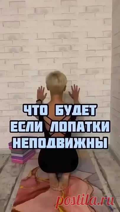 Если лопатки неподвижны