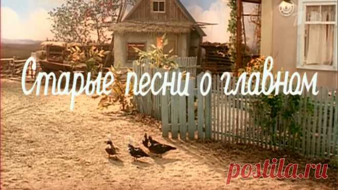 ПО ВОЛНАМ НАШЕЙ ПАМЯТИ...
Фильм - Концерт 