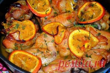 Это просто нереально вкусная курица!

Это просто нереально вкусная курица! Мясо получается мягким, нежным, сочным, просто пальчики оближешь)))
Все предельно просто.

Для приготовления маринада нам понадобятся:
-сок одного апельсина + несколько тонких кружочков
-мед 1 ст л
-карри 1 ч л без горки
-соль по вкусу (~1,5 ч л)
-перец красный молотый 1/2 ч л
-масло подсолнечное 2 ст л
-И куриное мясо (любые части по вкусу) 700-800 г

Все смешать для маринада.
Мясо порезать на кусо...
