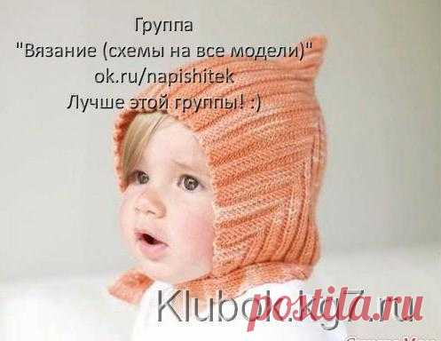 Шапочка 
