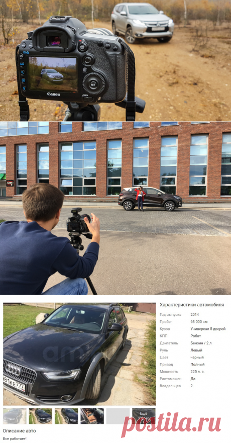 Как сфотографировать автомобиль для продажи - 5 правил - автоновости - Авто Mail.Ru