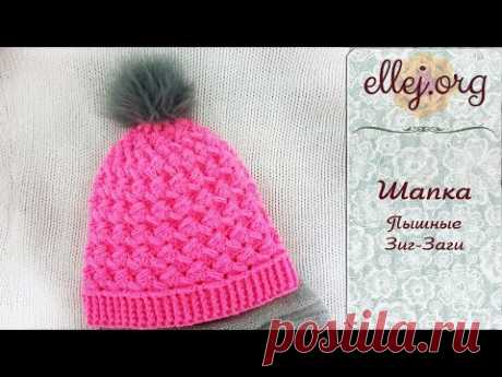 ♥ Розовая шапка крючком с узором Пышные Зиг-заги • Pink crocheted hat  Shells and puff zig-zag