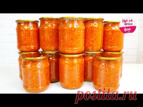 ПОВТОРЯЮ КАЖДЫЙ ГОД!🍅Только ОБЪЕМ увеличиваю🥕ЭТА икра за ЗИМУ съедается тазиками 😜✅ Ингредиенты: 
помидоры – 4,5 кг
морковь – 3 кг
чеснок – 250 г = 1,5 стакана*
растительное масло – 500 мл = 2 стакана
уксус 70% / 9% – 5 мл = 1 ч.л. / 50 мл = 10 ч.л.
смесь перцев – 1 ч.л.
сахар – 250 г = 1 стакан*
соль – 75 г = 3 ст.л.
❗Выход: 6,3 л

*стакан 250 мл