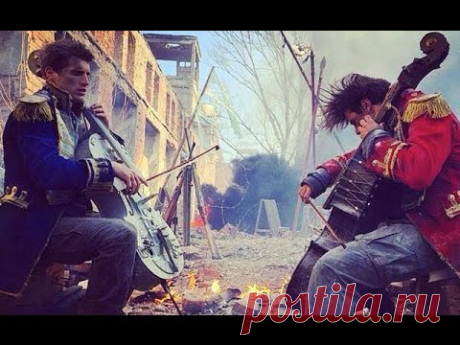 2CELLOS - They Don't Care About Us - Michael Jackson [OFFICIAL VIDEO]
