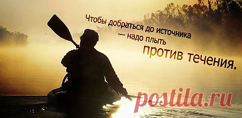 Прилагайте усилия