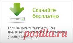 Dr.Web CureIt! — Лечащая утилита