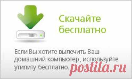 Dr.Web CureIt! — Лечащая утилита
