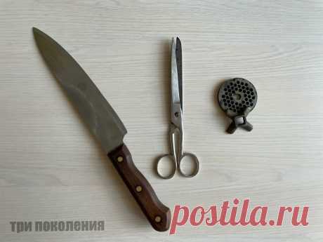 Пару минут и на вашей кухне все острое и готово к работе. Наточим ножницы, терку и мясорубку подручными средствами | ТРИ ПОКОЛЕНИЯ | Яндекс Дзен