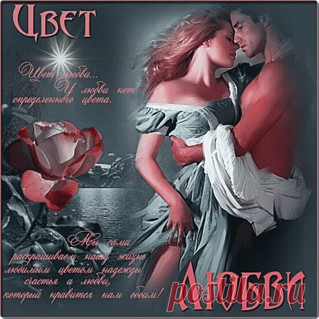 Сердце шепчет тебе : Я люблю ! ~ Блоги ~ Beesona.Ru