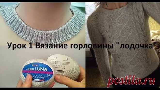 МК бесшовного свитера регланом с горловиной 