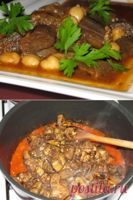 Холодное блюдо из баклажан и нута : Вегетарианская и постная кухня