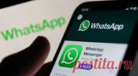 Киберэксперт рассказал, как пользоваться WhatsApp на устаревших смартфонах. Директор по продуктам группы компаний «Гарда», специализирующейся на информационной безопасности, Павел Кузнецов посоветовал не использовать модифицированный клиент WhatsApp, скачанный из неофициальных источников. Читать далее