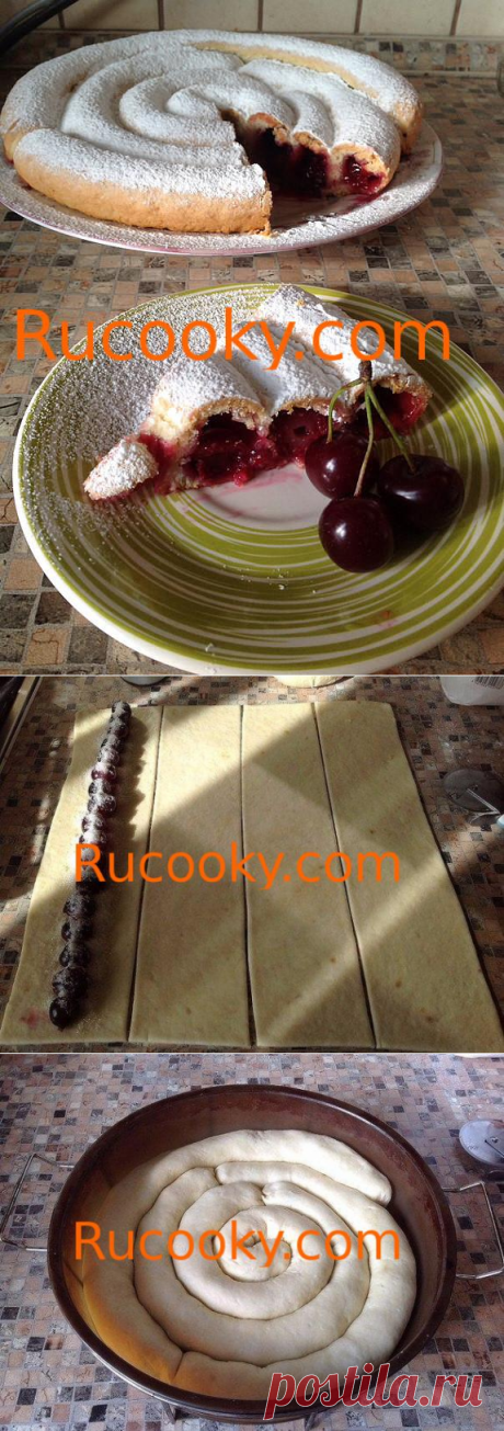 Пирог улитка с вишней пошаговый рецепт с фото и описанием - rucooky.com  =)