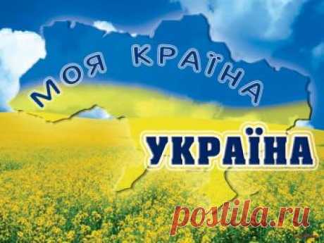 Перший урок 2018. Є на світі моя країна, найчарівніша, як перлина (2 клас) О.М. Отліванова, учитель початкових класів КЗ «НВО «ЗШ І-ІІІ ступенів № 31
з гімназійними класами, ЦДЮТ «Сузір’я» Кіровоградської міської ради Кіровоградської області»
 
Є НА СВІТІ МОЯ КРАЇНА, НАЙЧАРІВНІША, ЯК ПЕРЛИНА
(для учнів 2 класу)




Мета: формувати компетентності учнів: ключові – с
