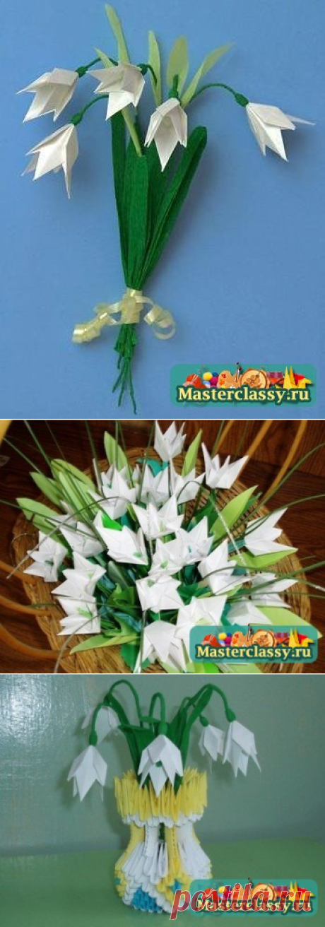 оригами подснежники