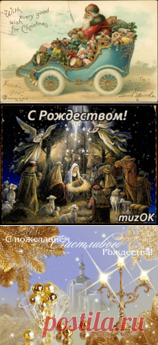 Поиск на Постиле: поздравления с рождеством
