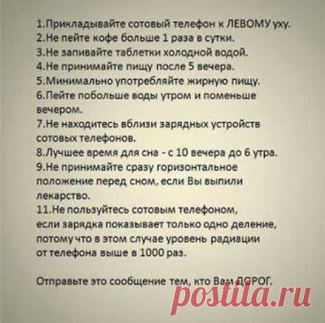 Прислушайтесь к рекомендациям японцев!