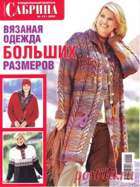 Для солидных дам
