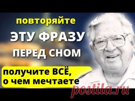 РАБОТАЕТ Моментально с ПЕРВОГО РАЗА! Бесценный Метод Хосе Сильва - как  получать желаемое