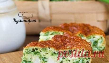 Новости
БЕЗУМНО ВКУСНЫЙ ПИРОГ 🍞

Ингредиенты:

🔹Зеленый лук — 200 г
🔹Яйца куриные — 3 шт.
🔹Сметана — 150 г
🔹Мука — 1 стакан
🔹Куриная отварная грудка — 150 г
🔹Сыр твердый — 70 г
🔹Разрыхлитель — 1,5 ч. л.
🔹Сода — щепотка
🔹Соль — 0,5 ч. л.