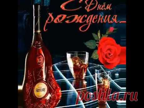 Поздравления С днём рождения для друга, мужчине.