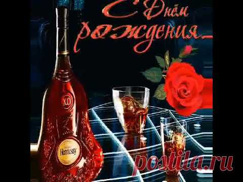Поздравления С днём рождения для друга, мужчине.