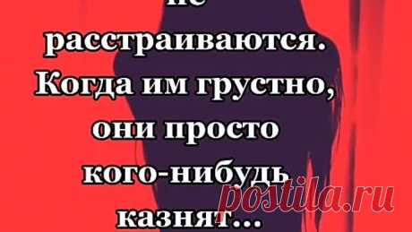 Так хочется быть доброй, нежной и ласковой, но блин... Жизнь заставляет быть сильной, наглой и грубой...