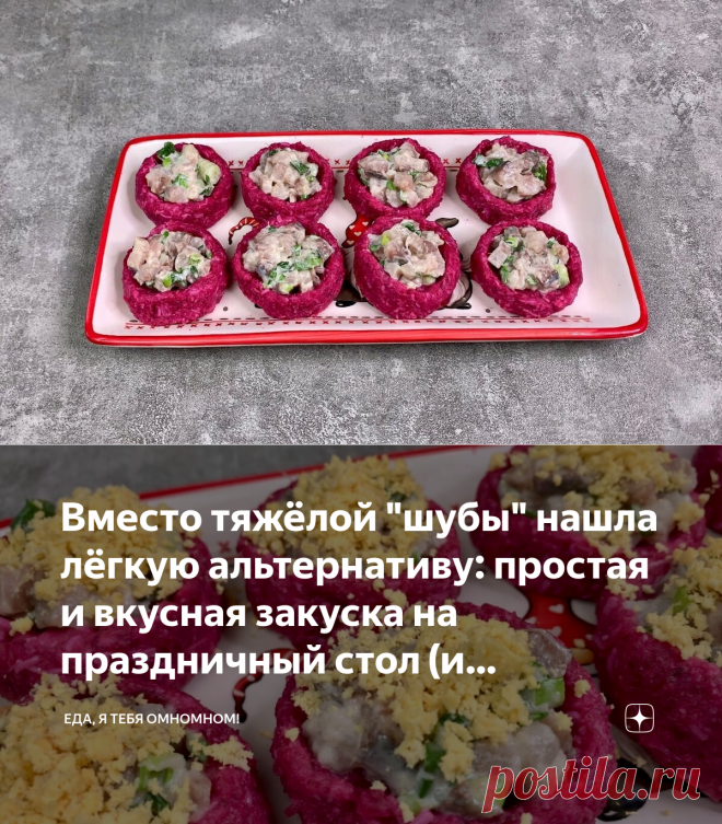Омномном еда