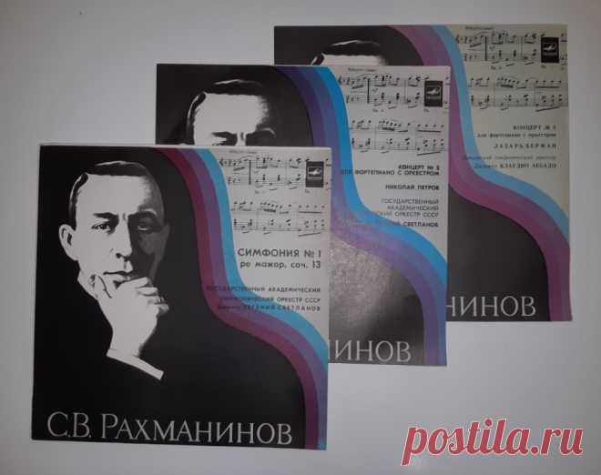 Комплект грампластинок. С.В. Рахманинов. 33 оборота. СССР. 80 годы. 20 век.
Размер : 310 х 310 мм.
Цена : 2100 руб.
Купить сейчас : 

1. Симфония №1. ре мажор , соч. 13.
2. Концерт №2 для фортепиано с оркестром.
3. Концерт №3 для фортепиано с оркестром.
Комплект : 3 пластинки.
ВНИМАНИЕ ! Продажа одним лотом.


#КомплектГрампластинок
#ГрампластинкиРахманиновСимфония
#Грампластинки33Оборота
#ГрампластинкиСССР80годы #ГрампластинкиСССР20в