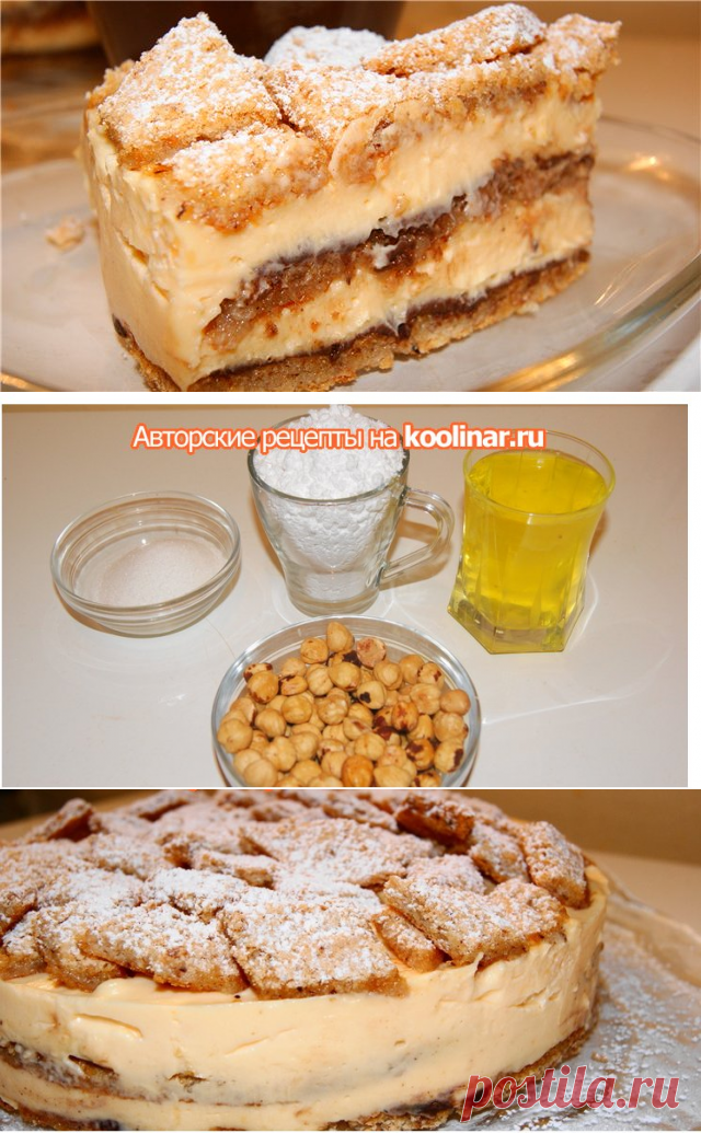 Орехово-лимонный торт БЕЗ МУКИ!