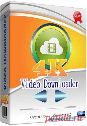 Описание: 4K Video Downloader позволяет скачивать видео, аудио и субтитры с YouTube в высоком качестве на ваш компьютер. Если вы хотите закачать видео на iPad, iPhone и другие девайсы, тогда это приложение — ваш выбор! Загрузка проста и приятна, просто скопируйте ссылку из браузера и нажмите “Paste Url”.