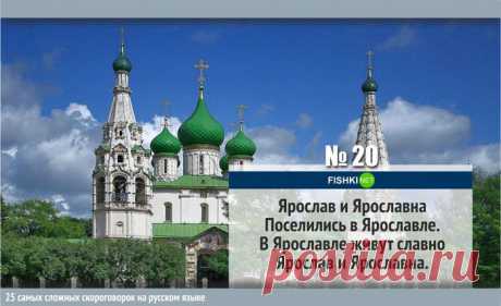 ♥ღ♥Самые сложные скороговорки на русском языке♥ღ♥