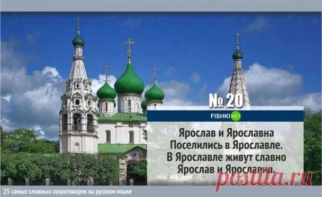 ♥ღ♥Самые сложные скороговорки на русском языке♥ღ♥