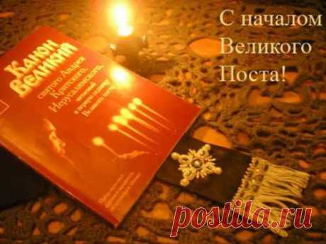 Духовное чтение (делание) в Великий пост