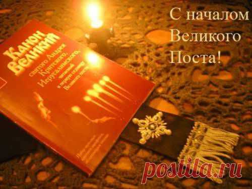Духовное чтение (делание) в Великий пост